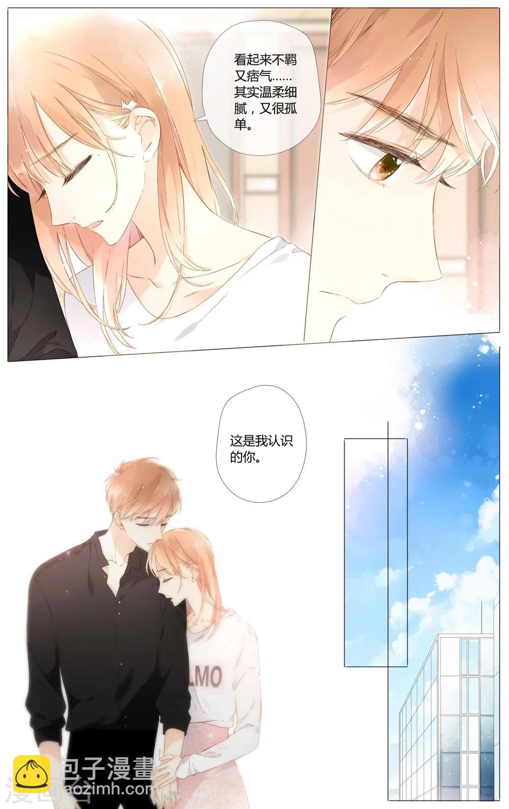 第48话 我也喜欢你（下）