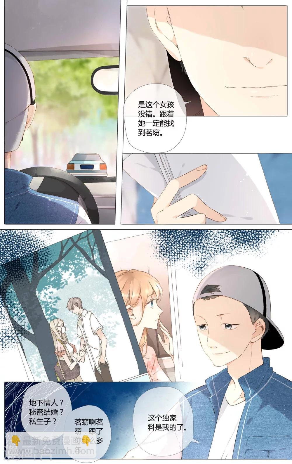 第48话 我也喜欢你（下）