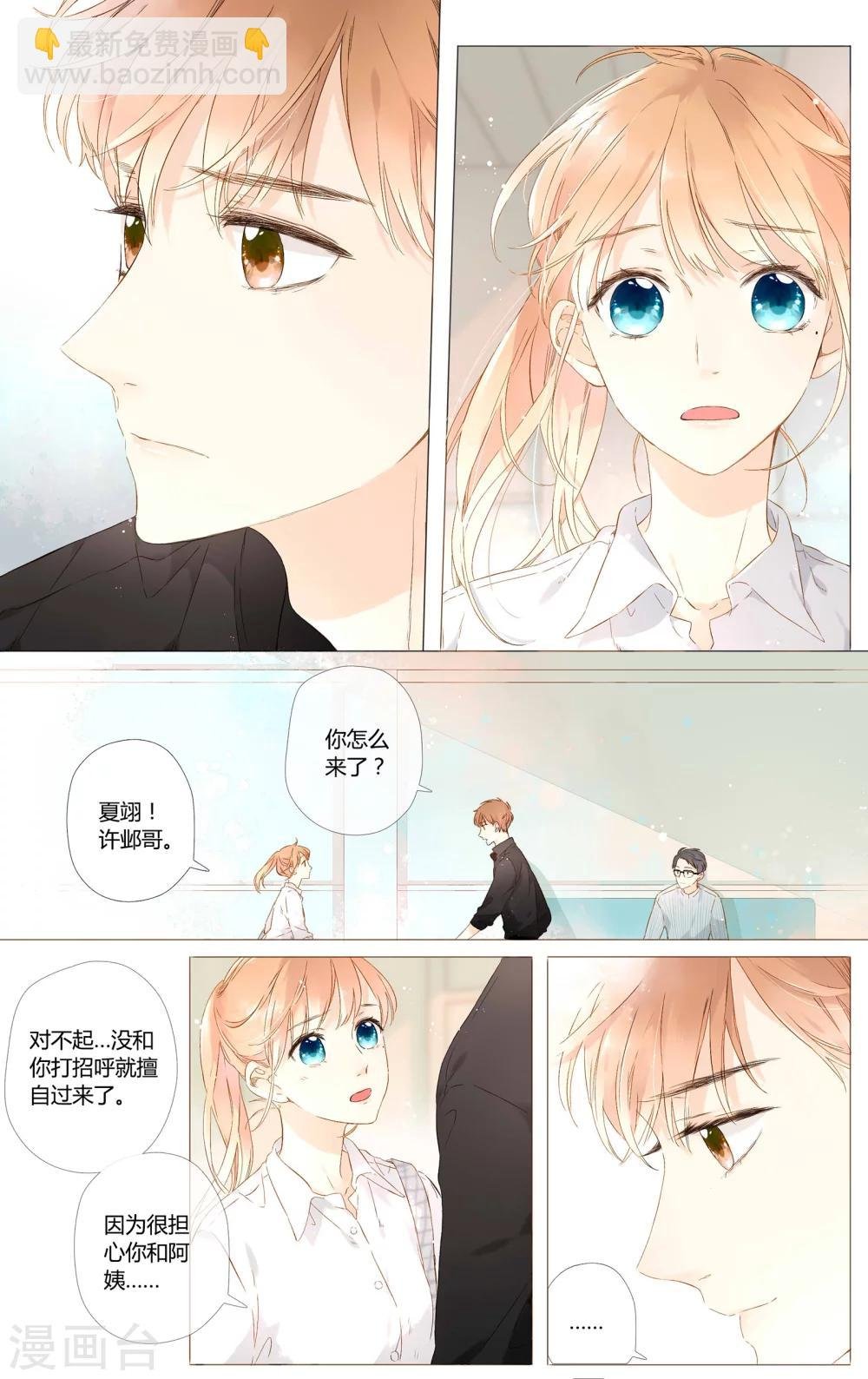 第49话 小鹿的决定（上）