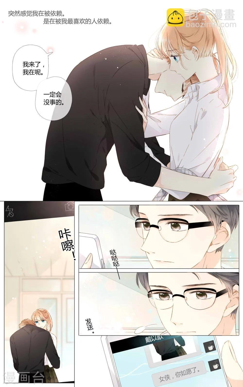 第49话 小鹿的决定（上）
