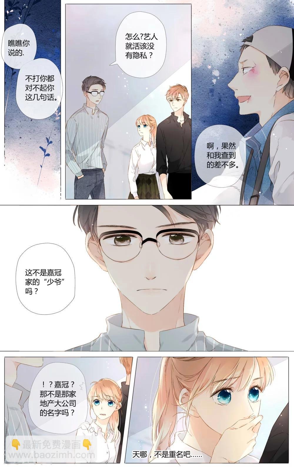 第49话 小鹿的决定（上）