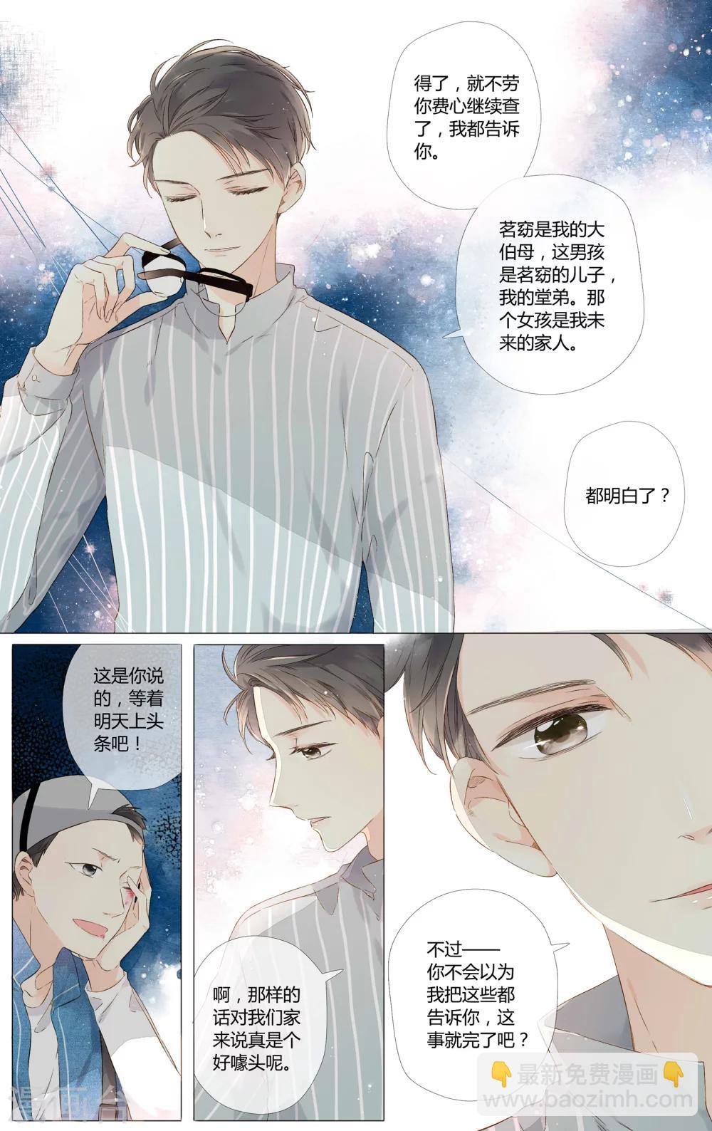 第49话 小鹿的决定（上）