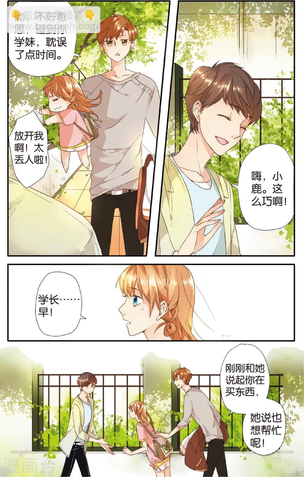 第5话 约会(上)