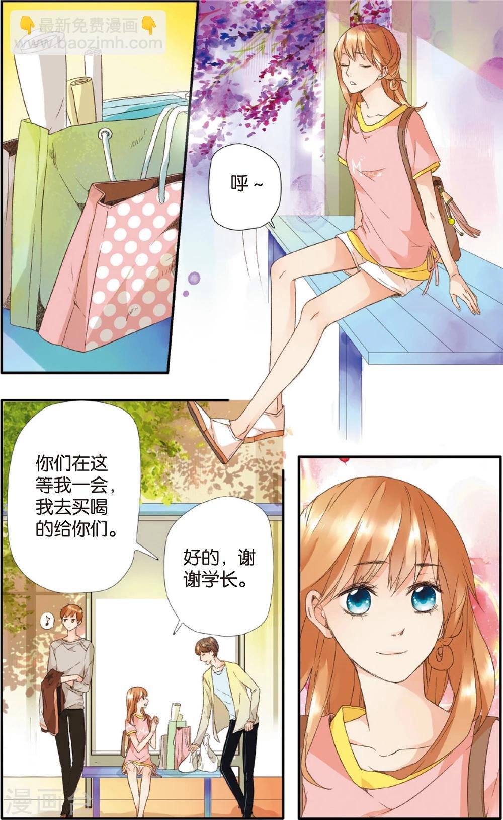 第5话 约会(上)