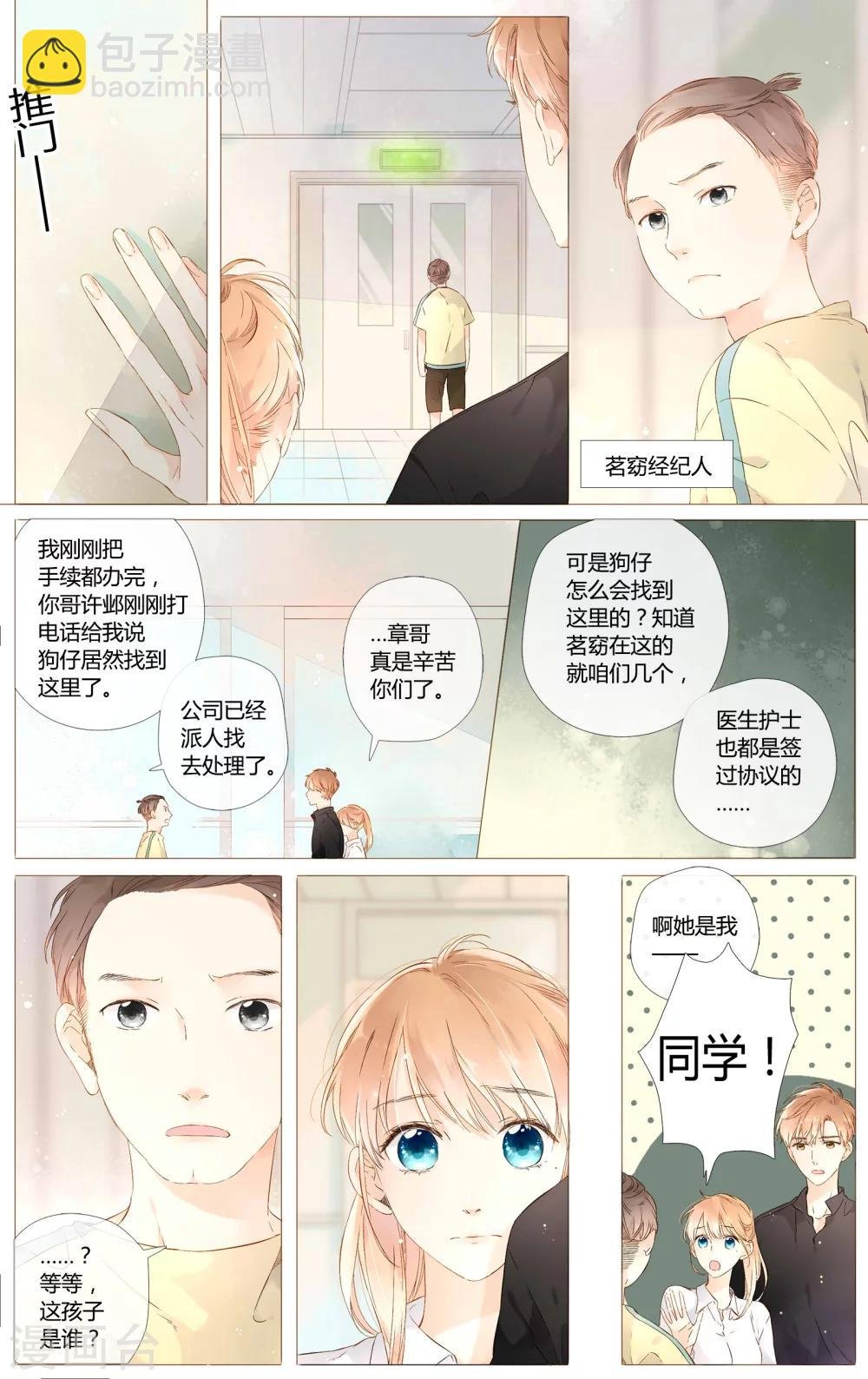 第50话 小鹿的决定（下）