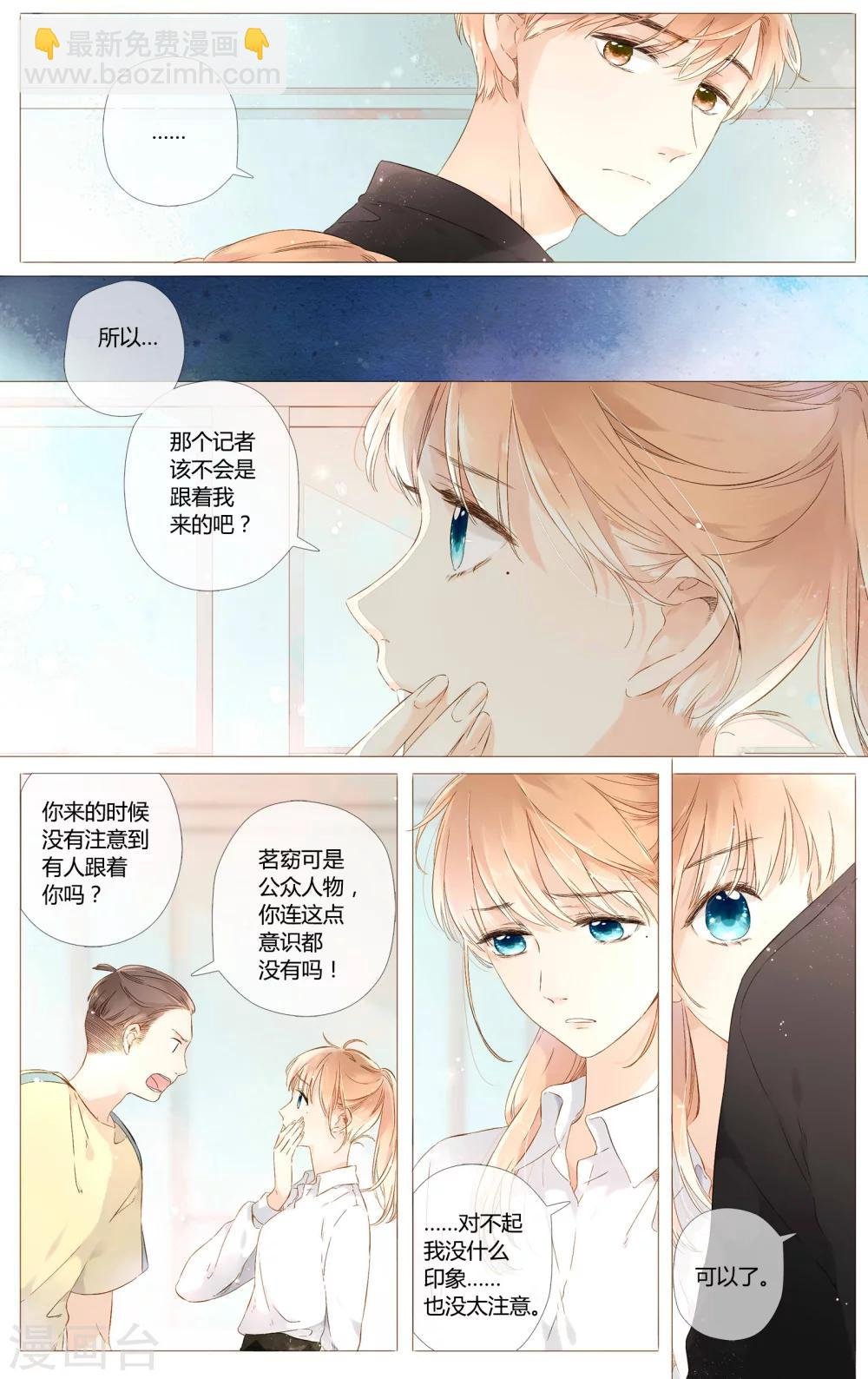 第50话 小鹿的决定（下）