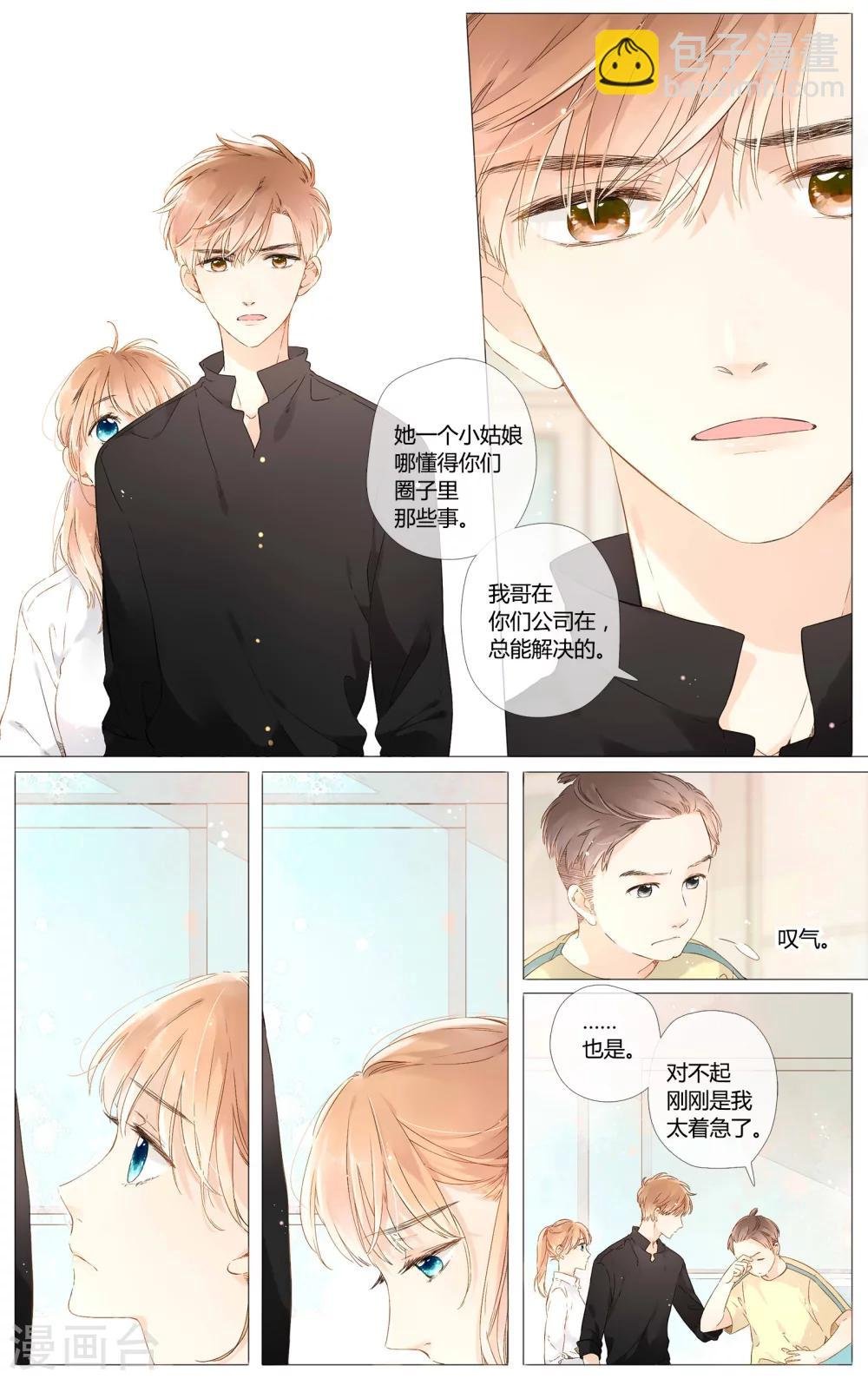 第50话 小鹿的决定（下）