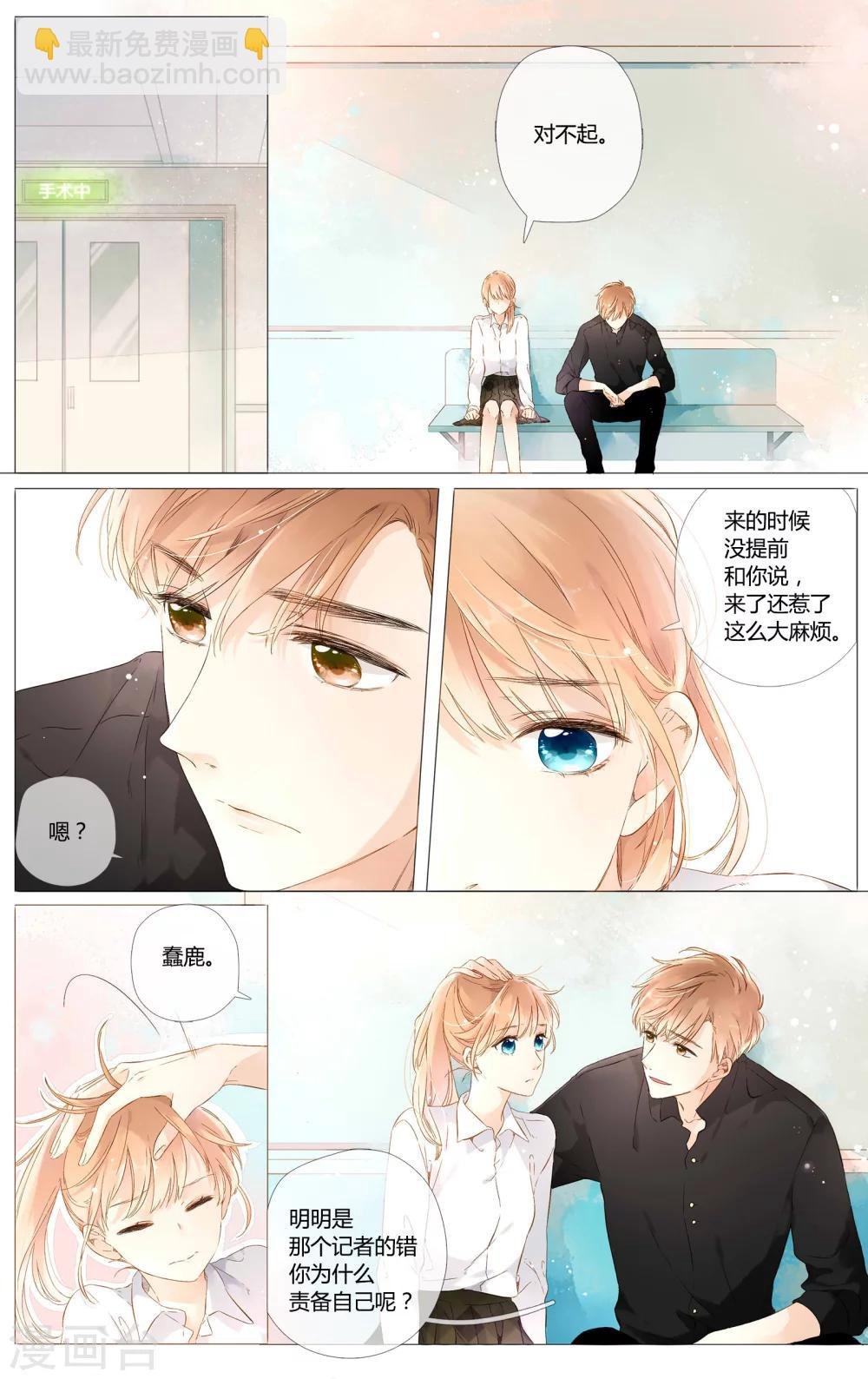 第50话 小鹿的决定（下）