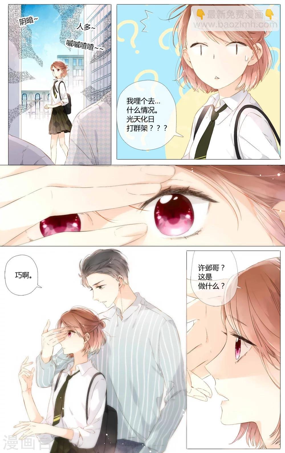 第50话 小鹿的决定（下）