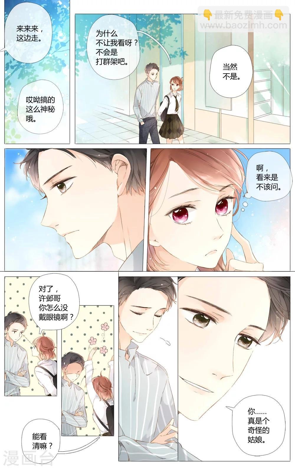 第50话 小鹿的决定（下）