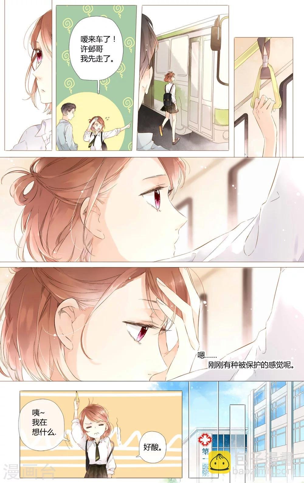 第50话 小鹿的决定（下）