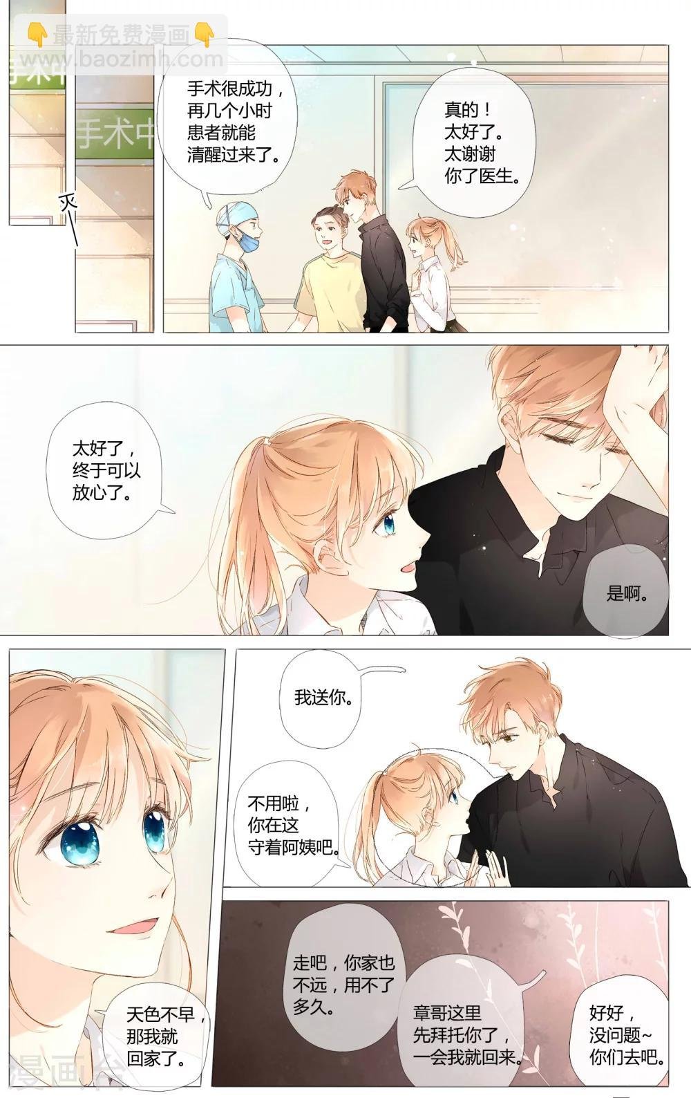 第50话 小鹿的决定（下）