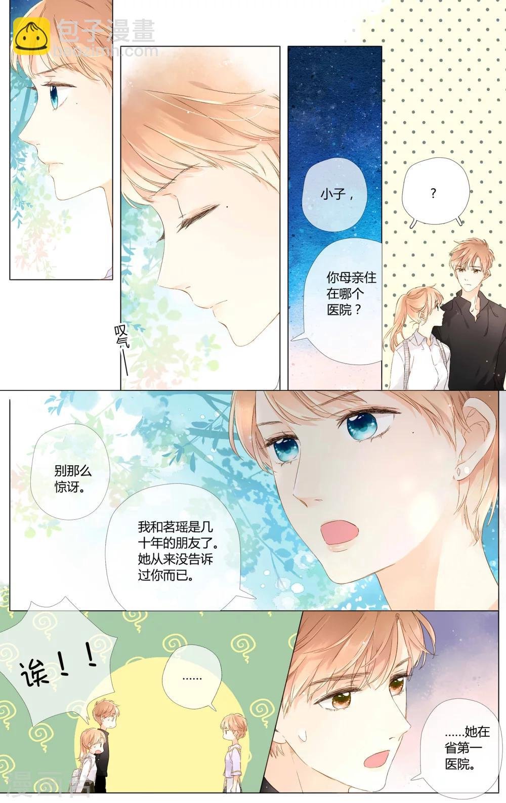 第51话 两位母亲大人（上）