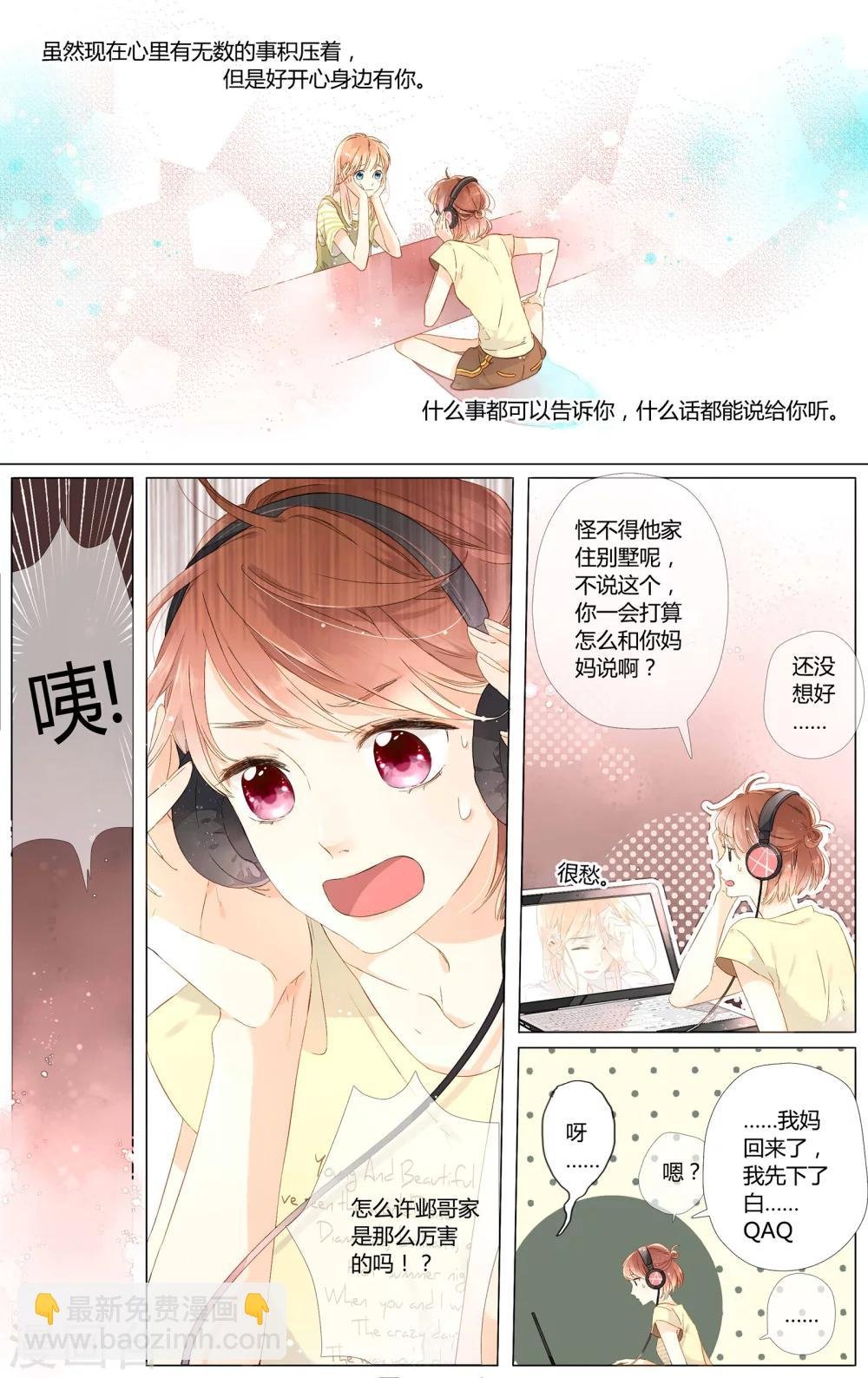 第51话 两位母亲大人（上）