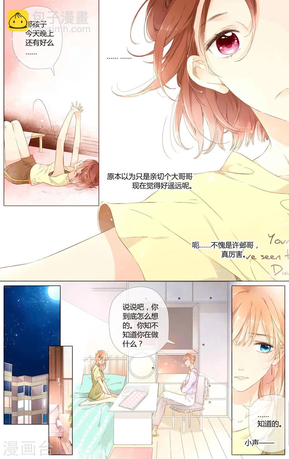 第51话 两位母亲大人（上）