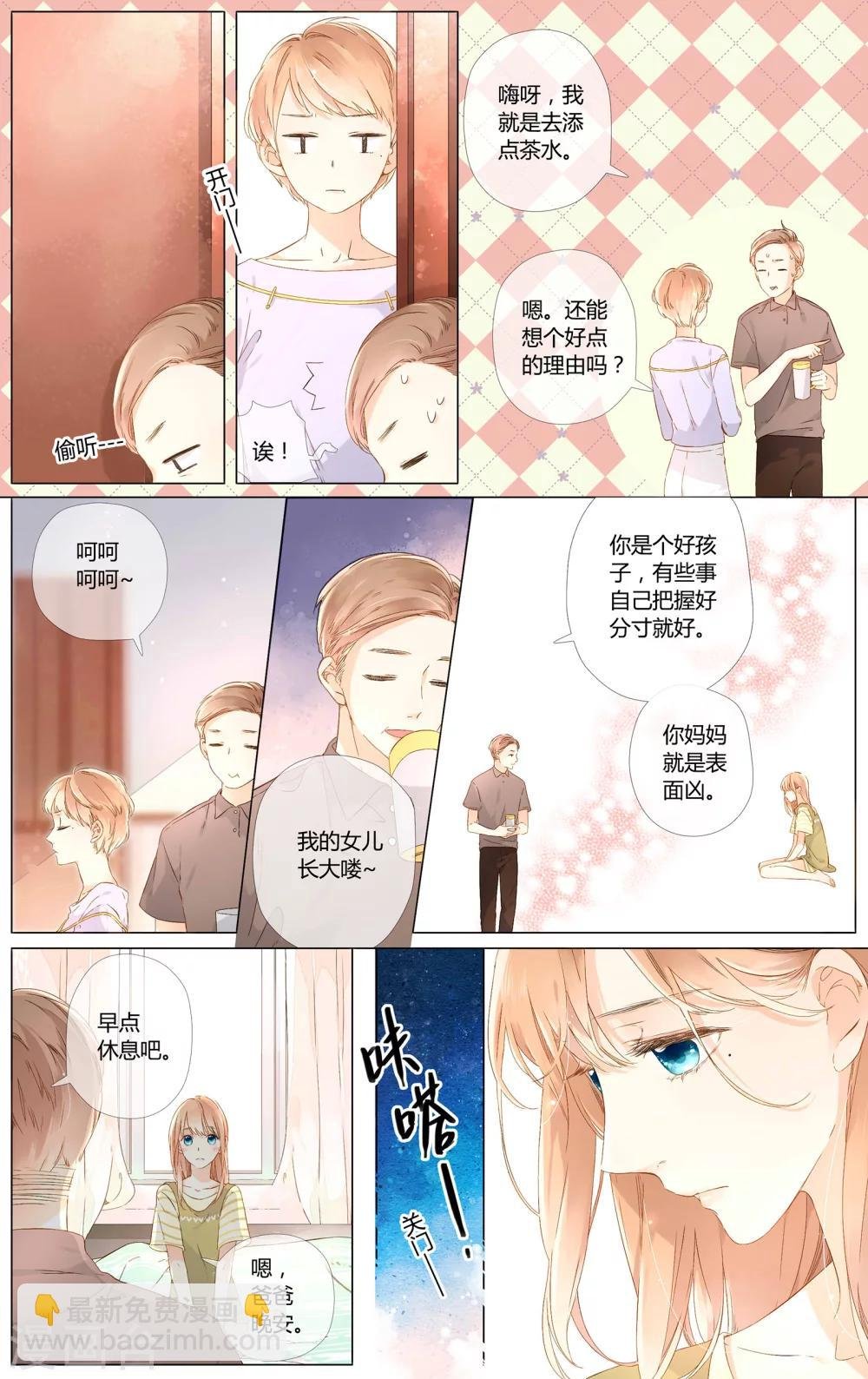 第51话 两位母亲大人（上）