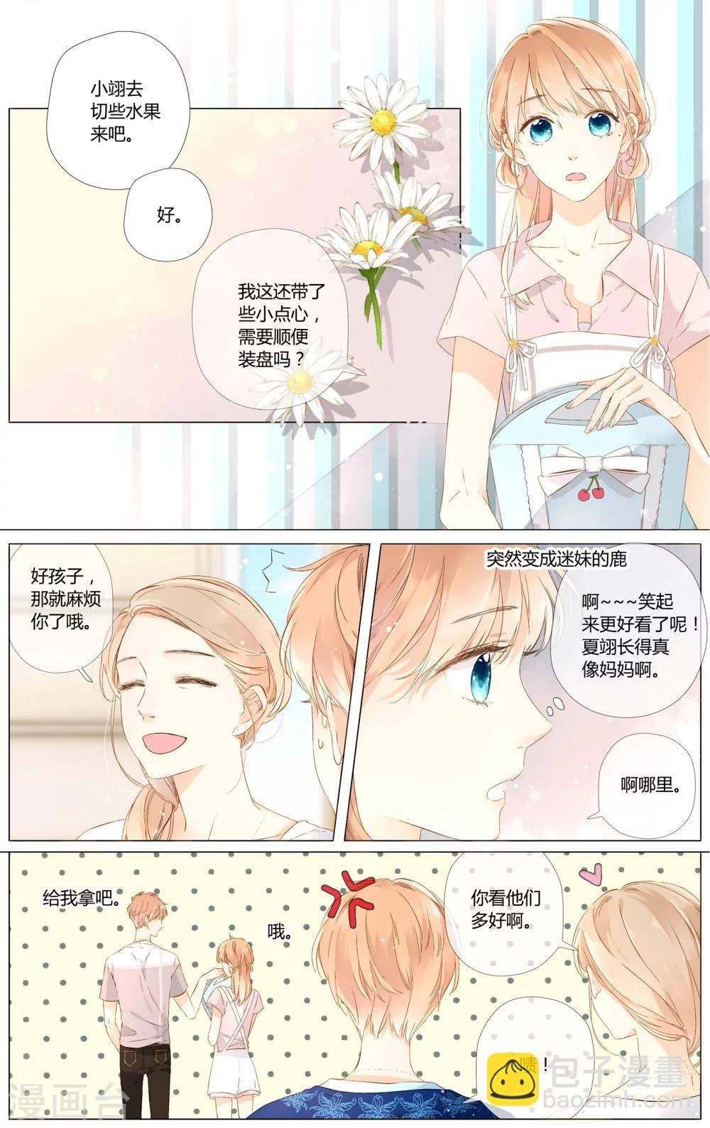 第52话 两位母亲大人（下）