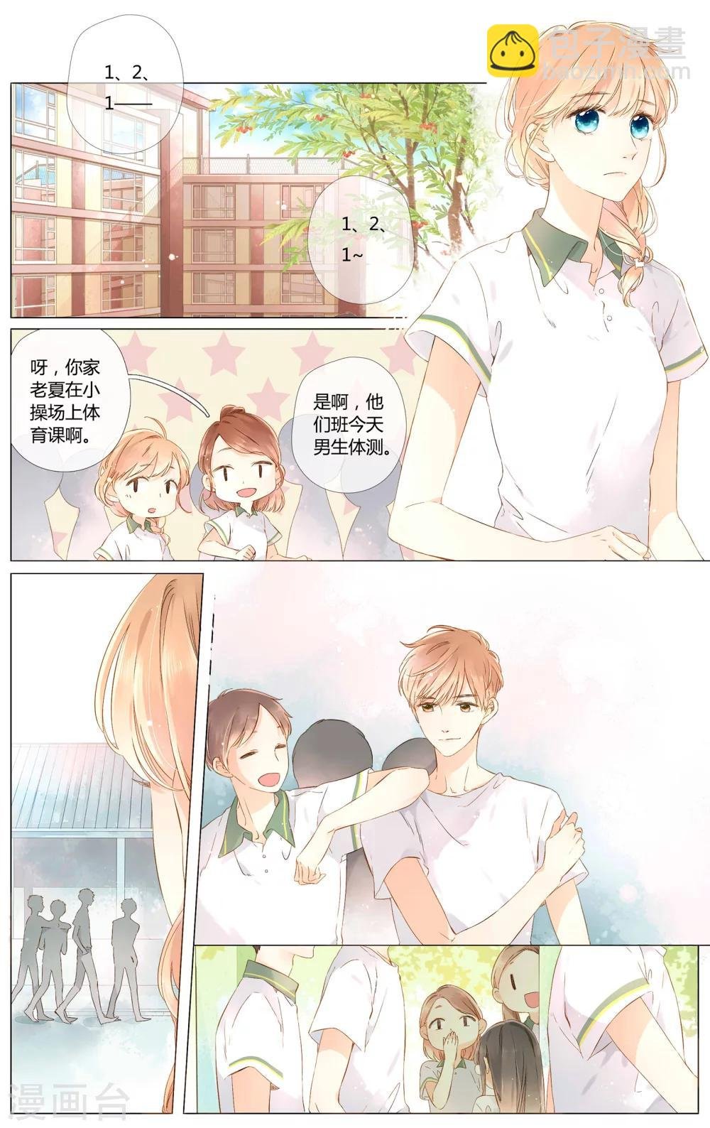 第53话 自私（上）