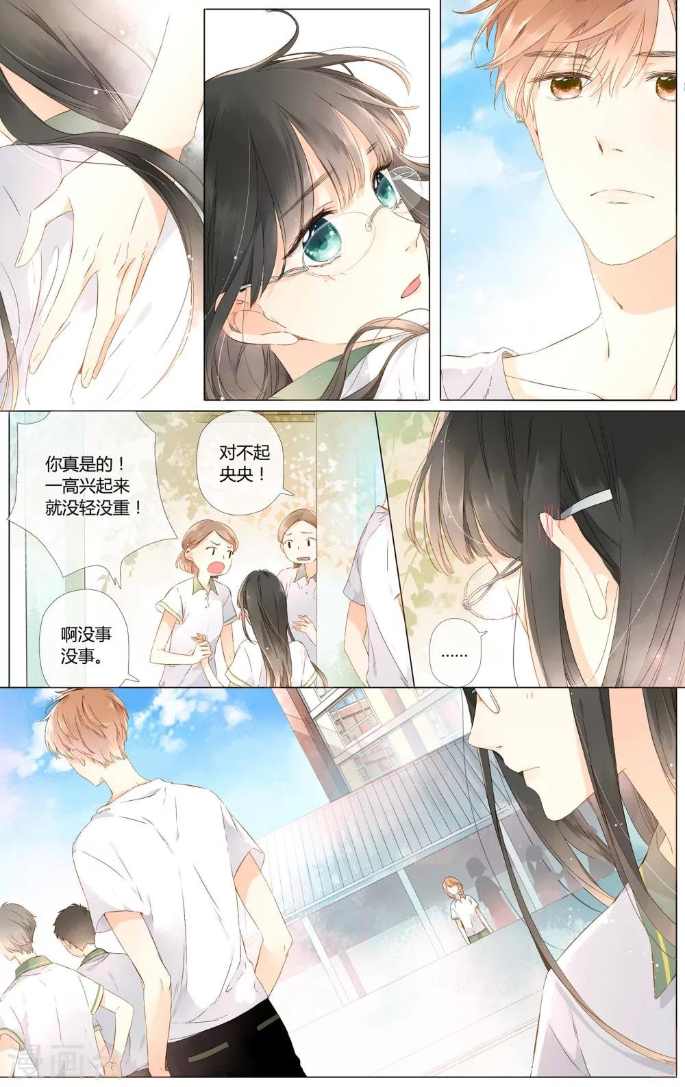 第53话 自私（上）