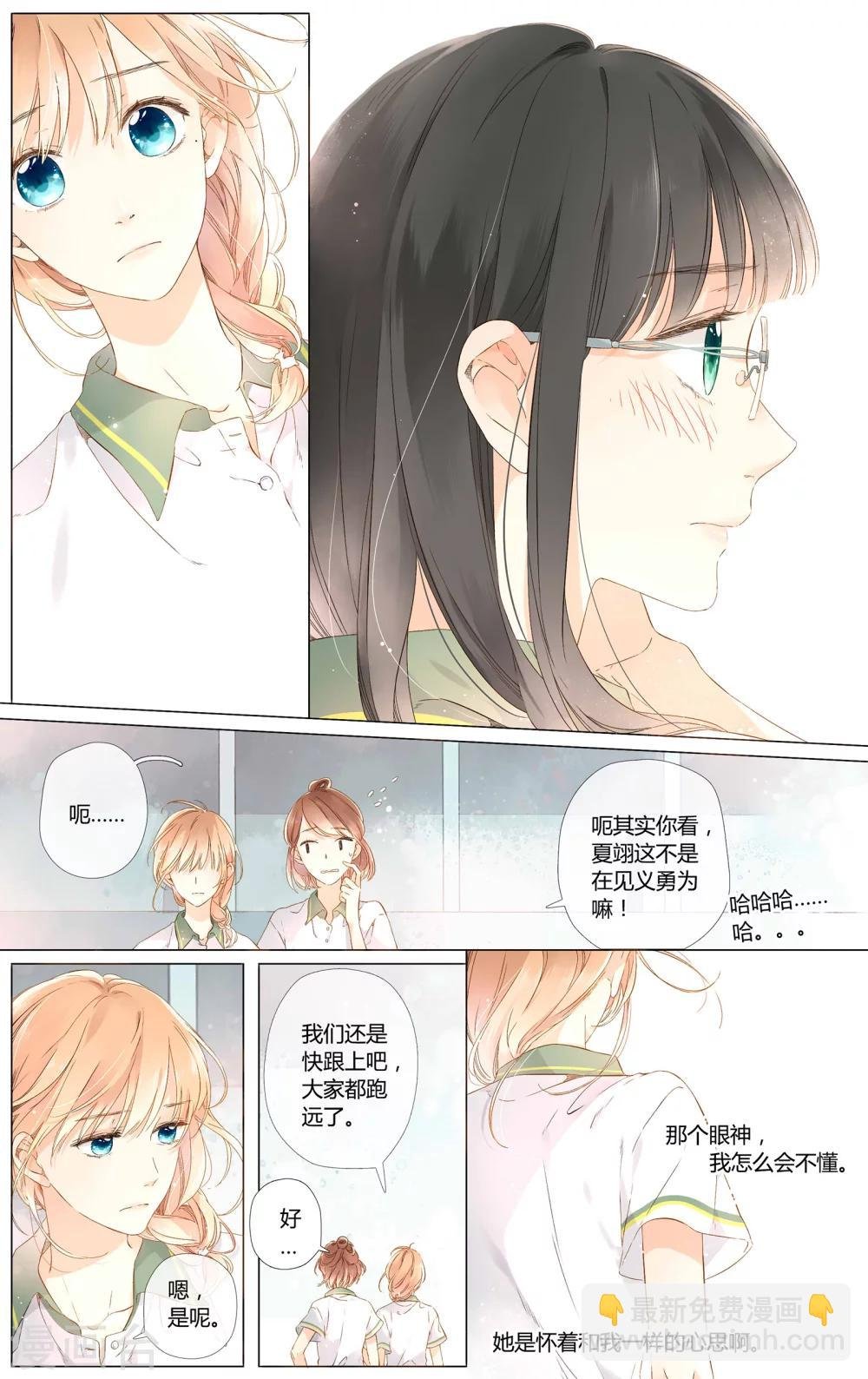 第53话 自私（上）