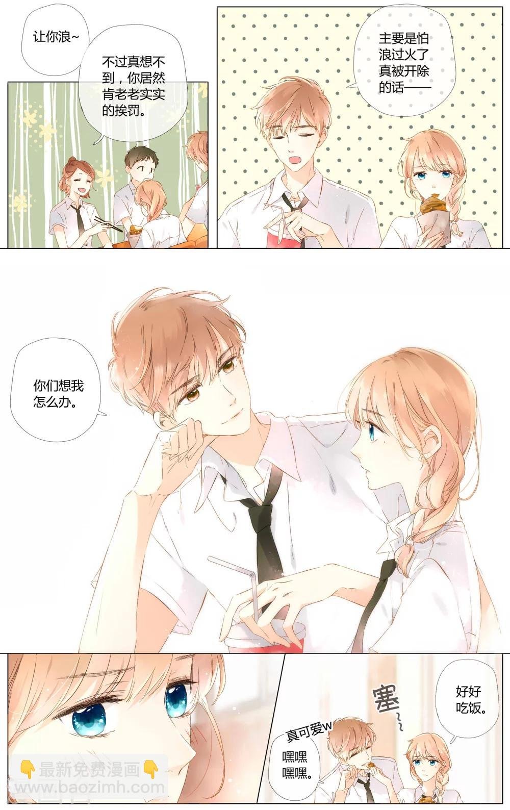 第53话 自私（上）