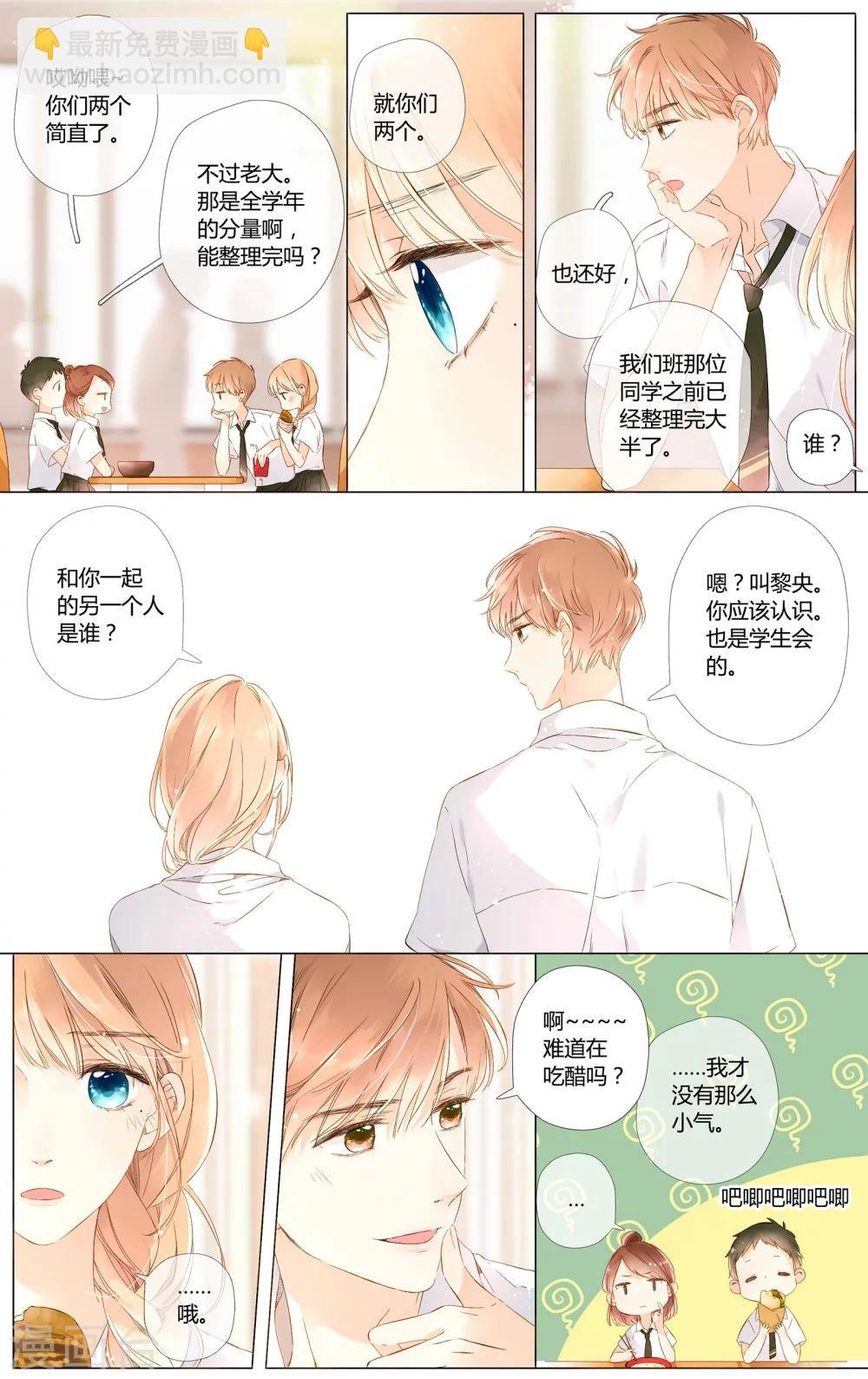 第53话 自私（上）