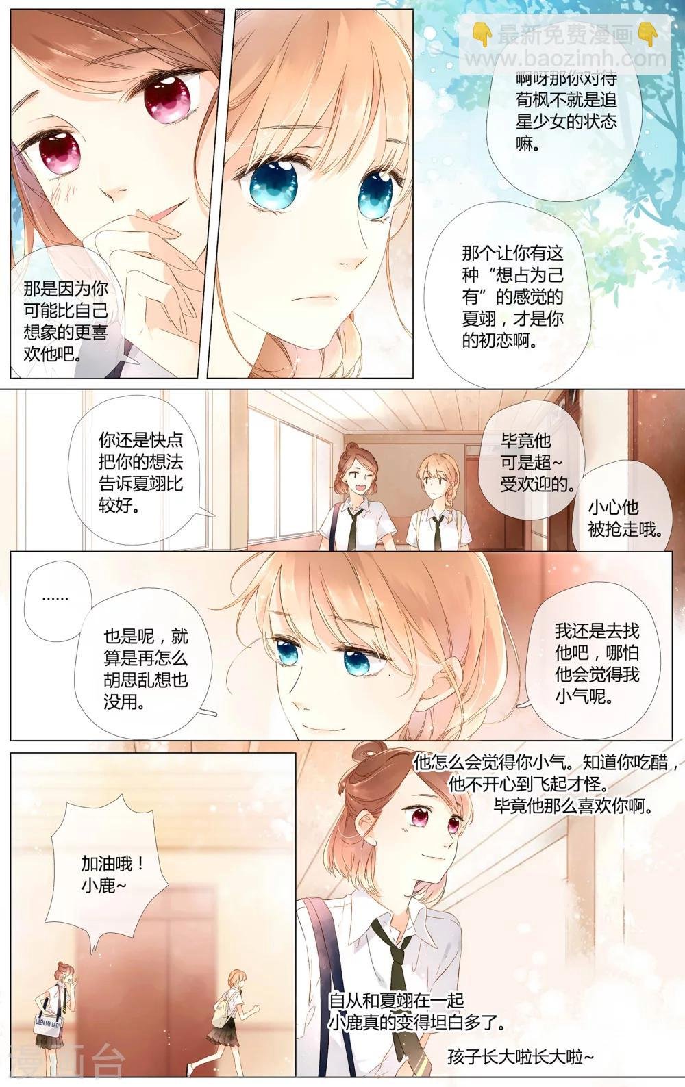 第53话 自私（上）