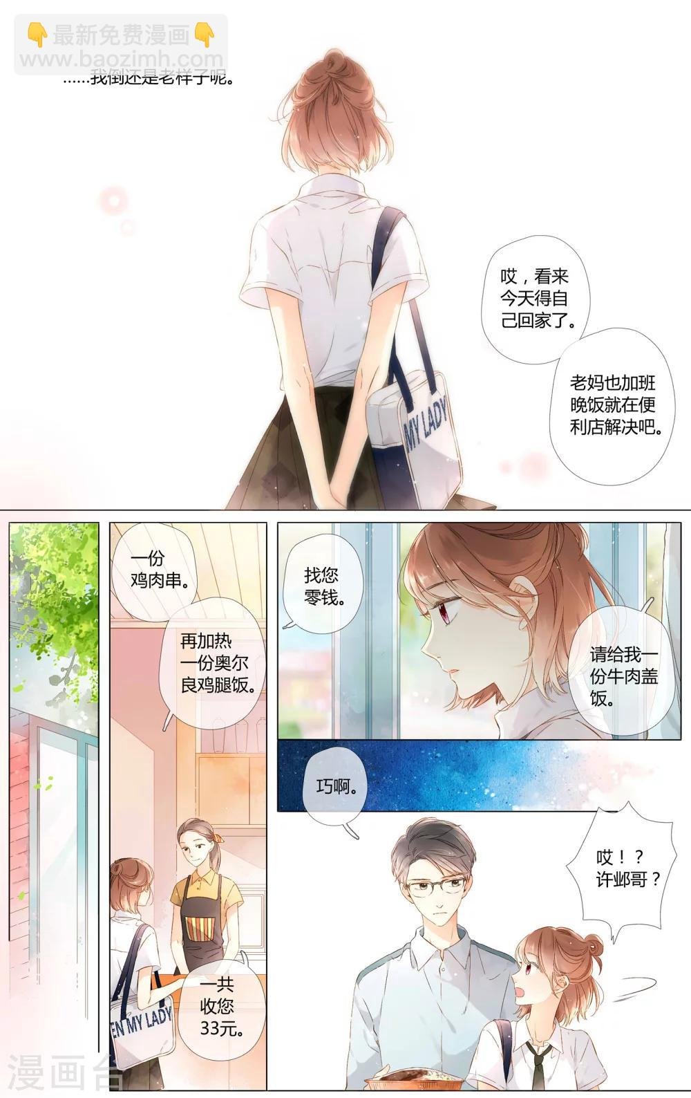 第53话 自私（上）