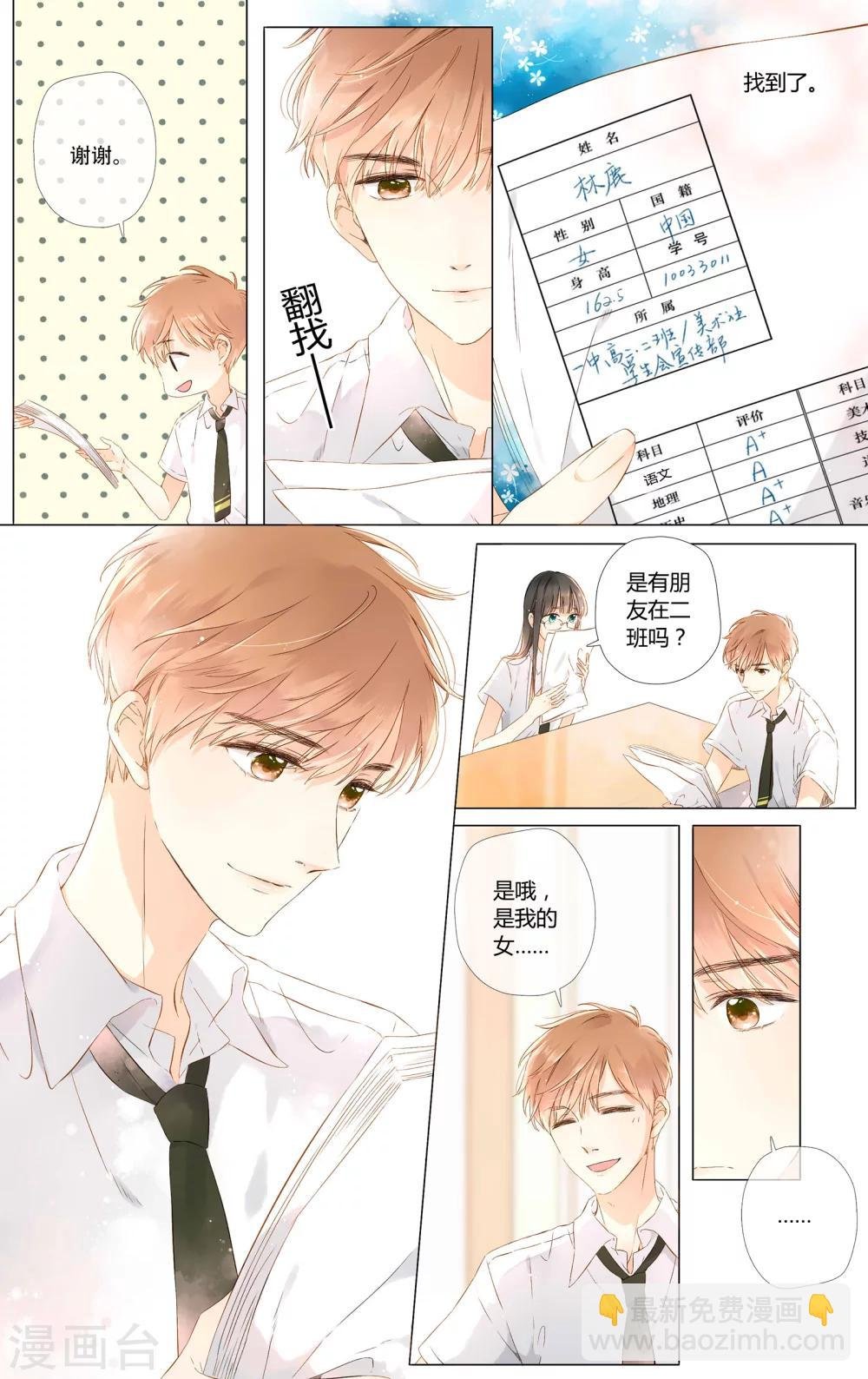 第54话 自私（下）