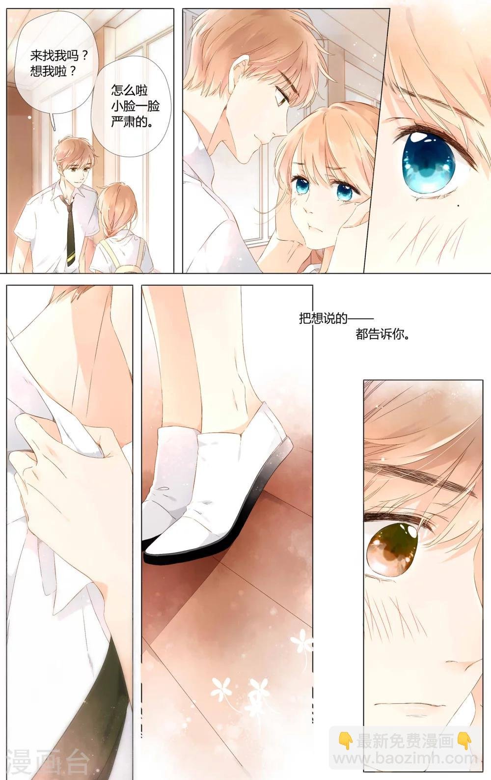 第54话 自私（下）