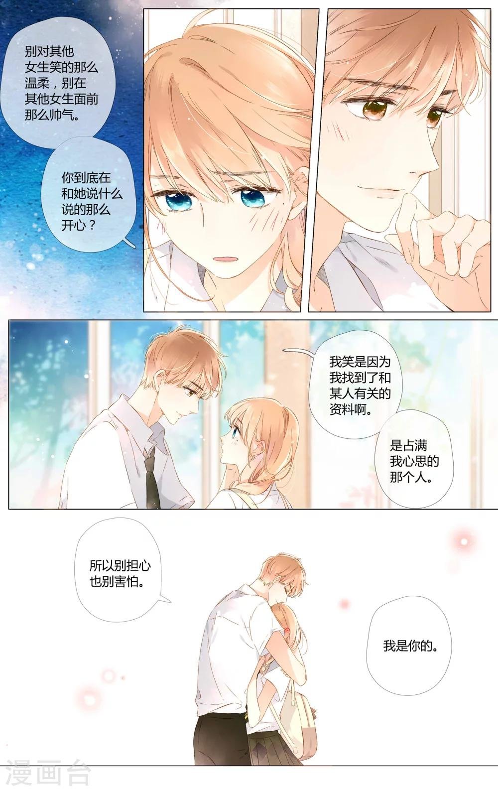 第54话 自私（下）
