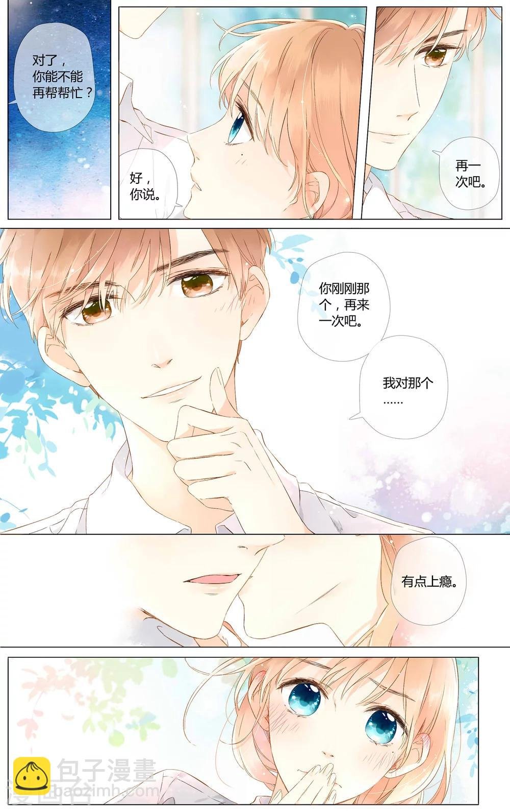 第54话 自私（下）