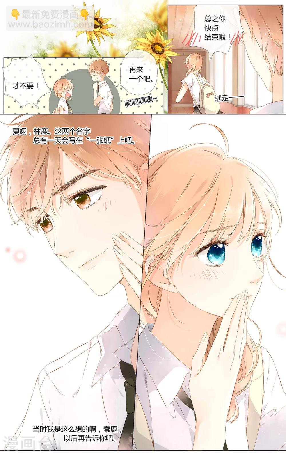 第54话 自私（下）