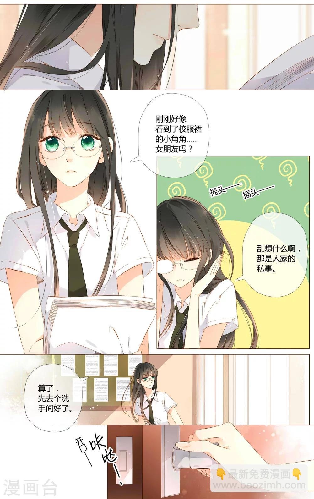 第55话 大家的“约会”（上）