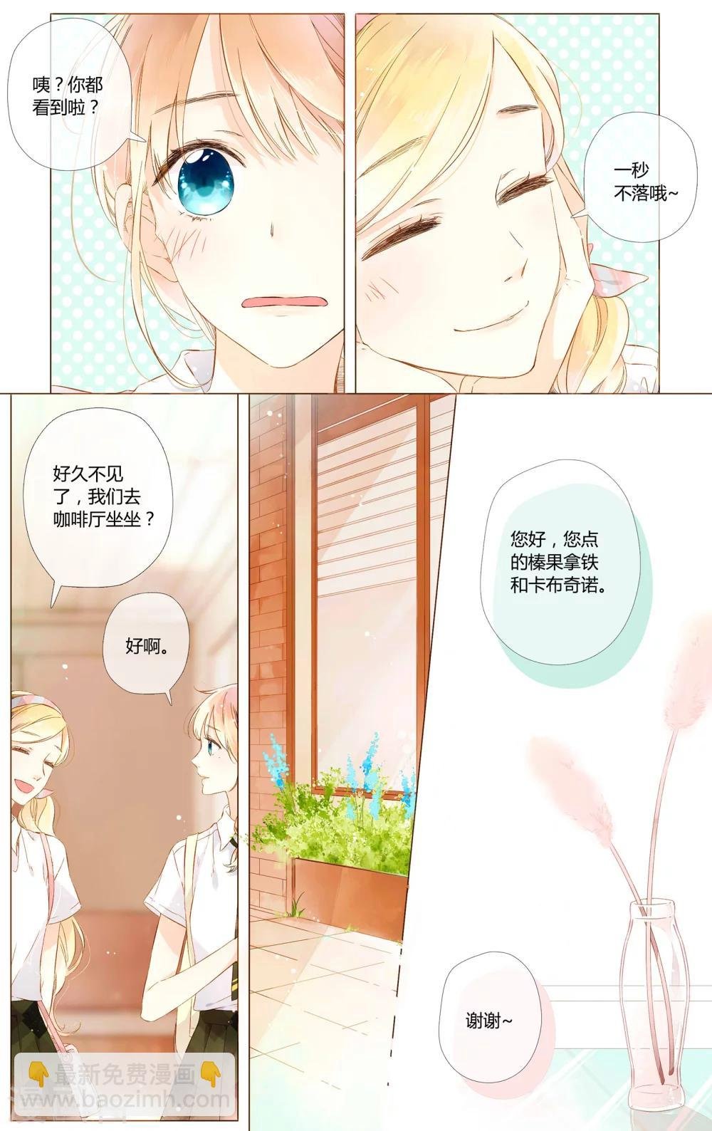 第55话 大家的“约会”（上）