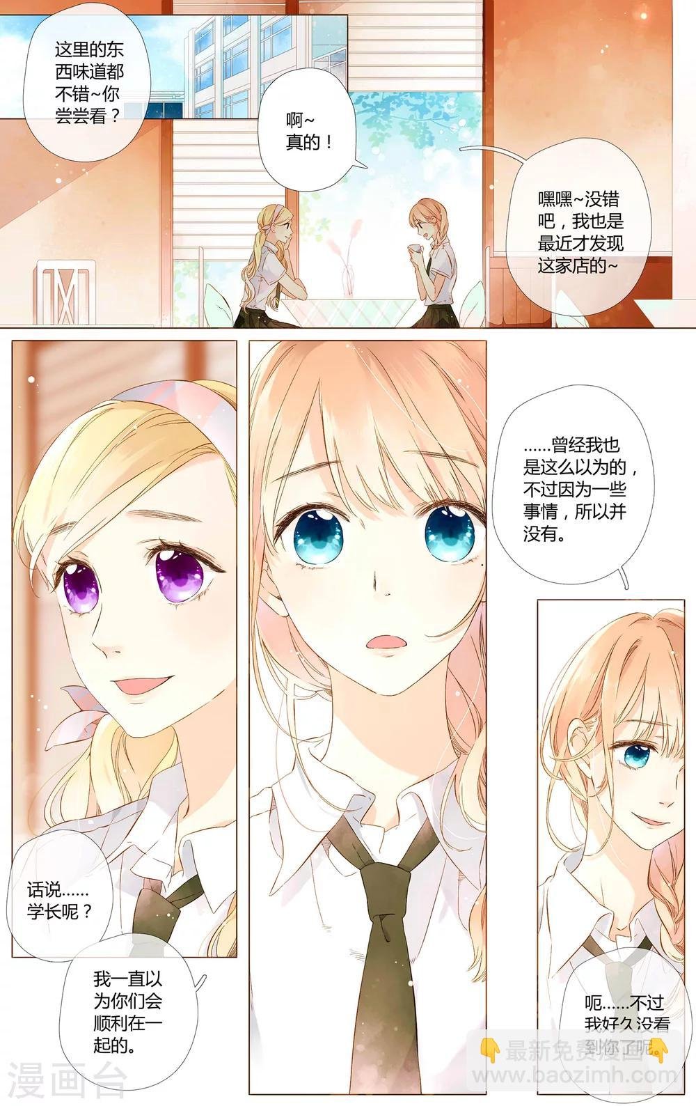 第55话 大家的“约会”（上）
