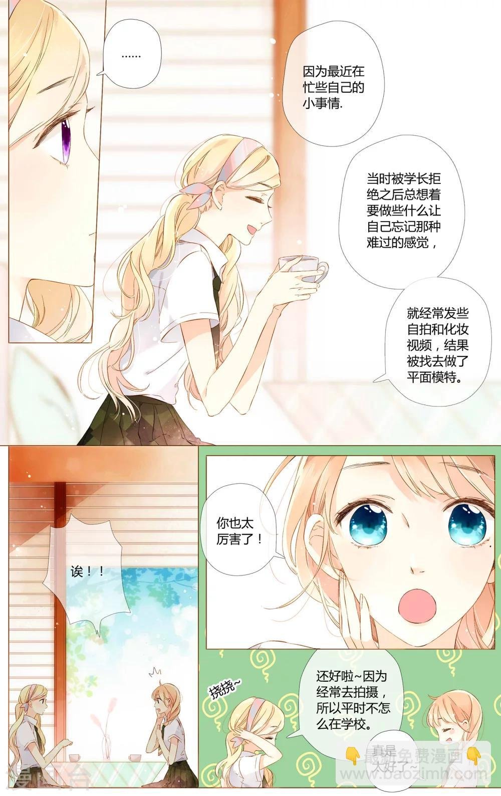 第55话 大家的“约会”（上）