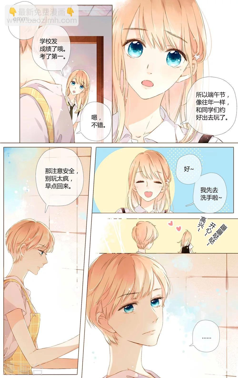 第56话 大家的“约会”（下）