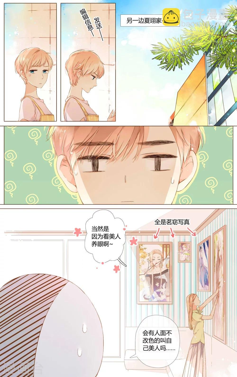 第56话 大家的“约会”（下）