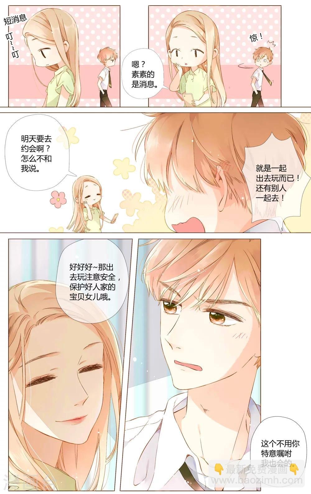 第56话 大家的“约会”（下）