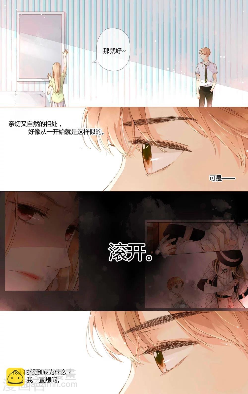 第56话 大家的“约会”（下）