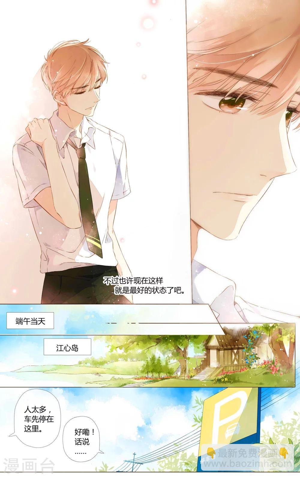 第56话 大家的“约会”（下）