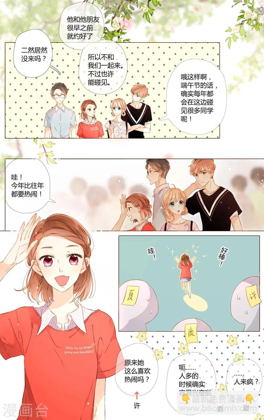 第56话 大家的“约会”（下）