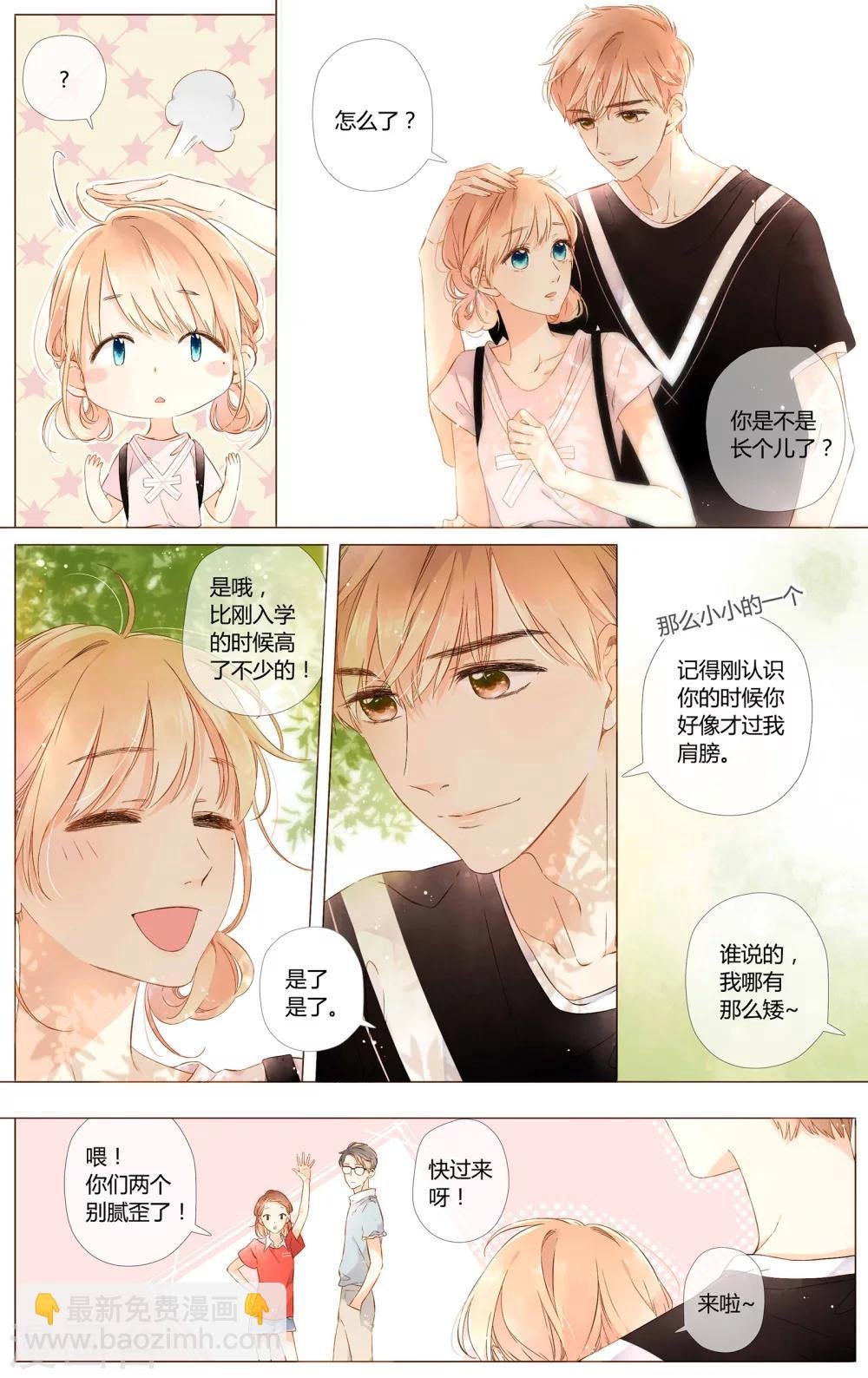 第56话 大家的“约会”（下）