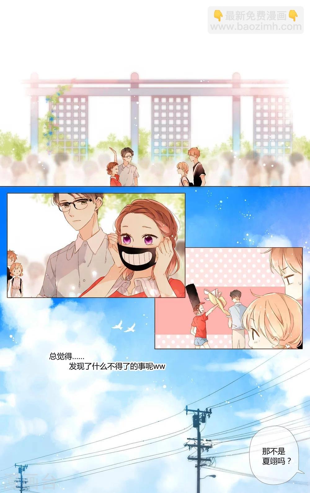 第56话 大家的“约会”（下）