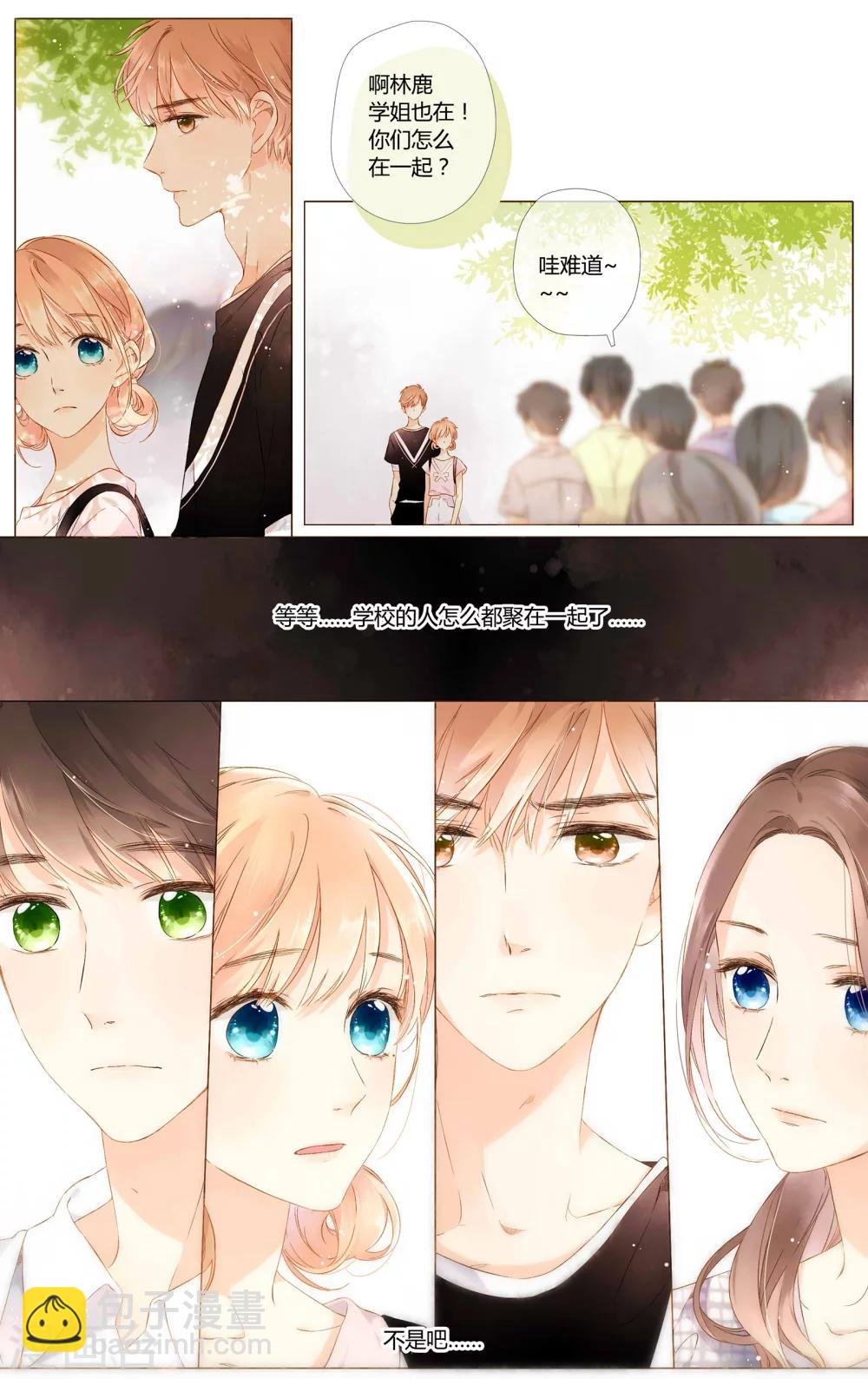 第56话 大家的“约会”（下）