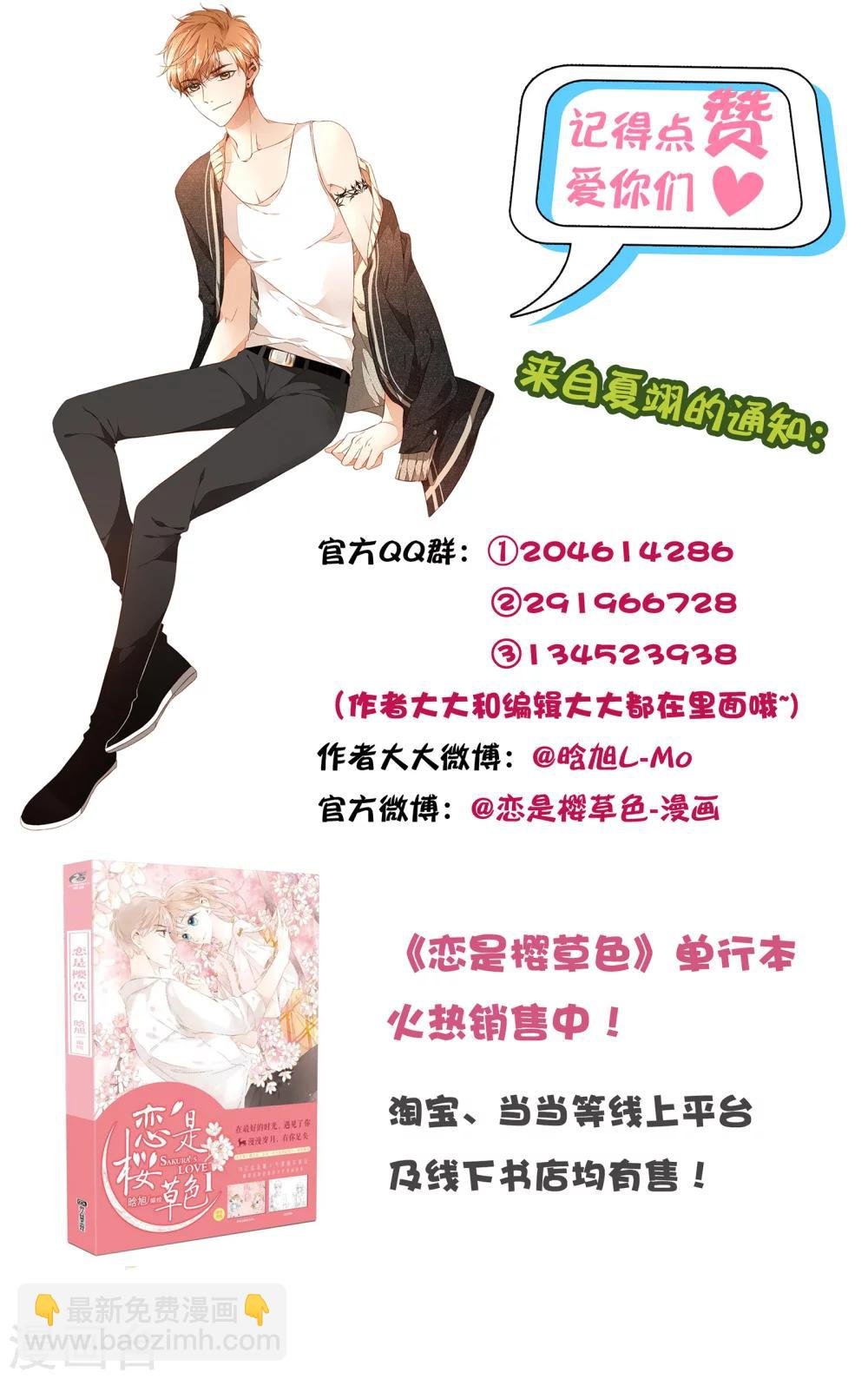 第56话 大家的“约会”（下）