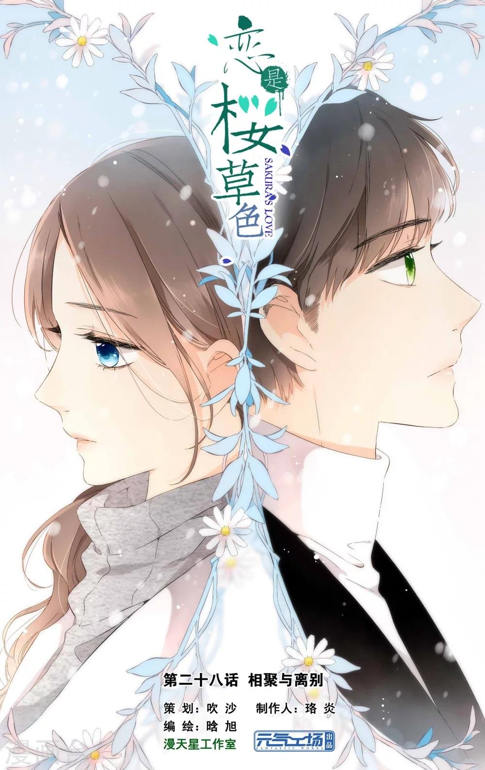 第57话 相聚与离别（上）