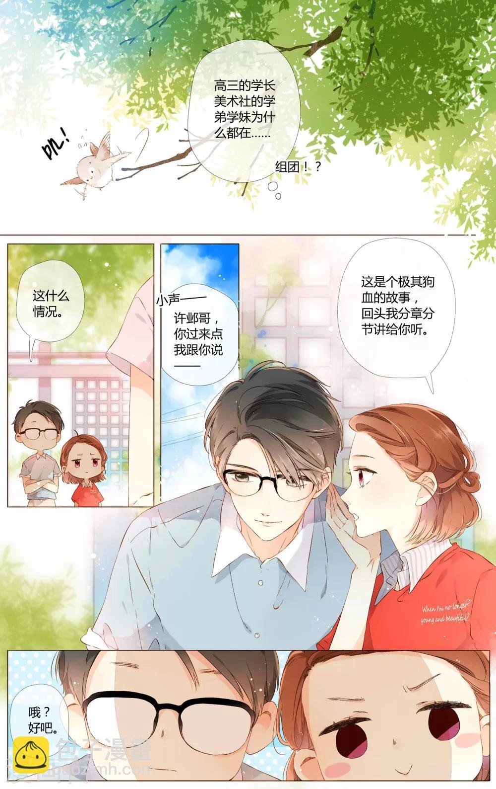 第57话 相聚与离别（上）