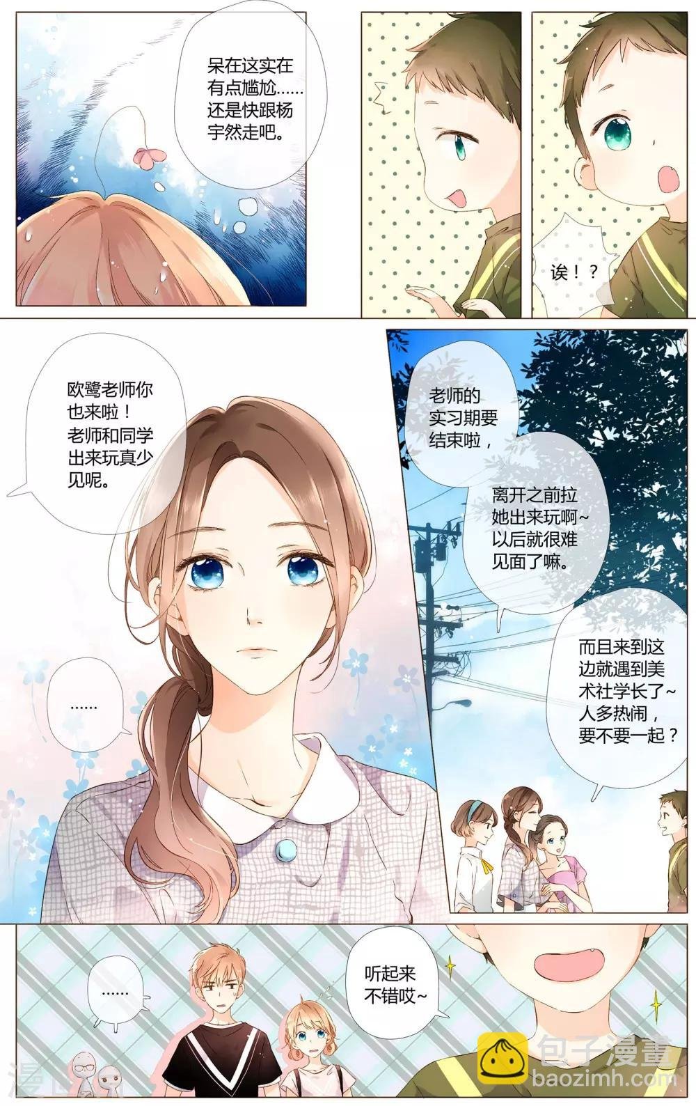 第57话 相聚与离别（上）